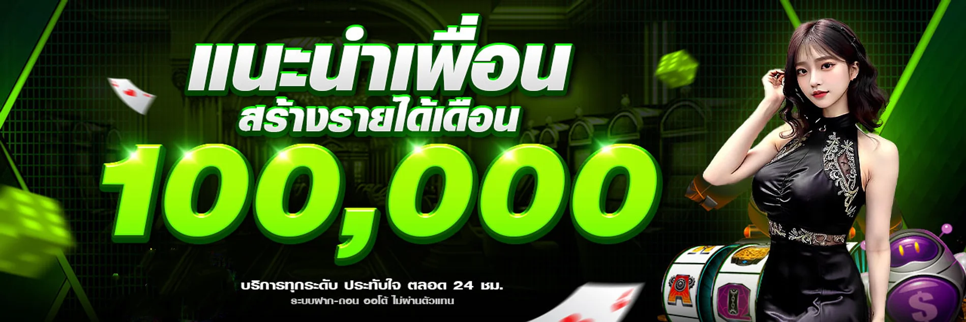 หน้าจอมือถือแสดงระบบฝากถอนออโต้ KING789 ทำรายการ 10 วินาที